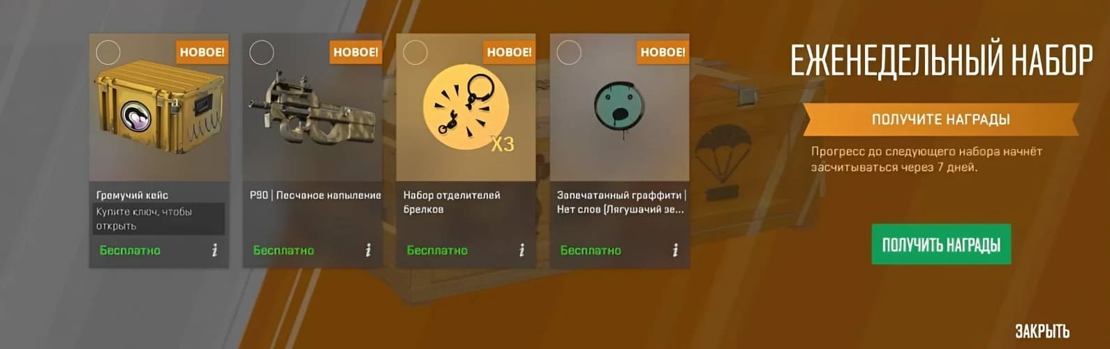 как получить граффити